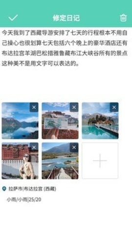 晓钰日记 V1.0.0截图1