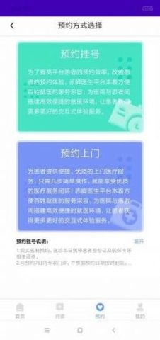 赤脚医生 V1.0截图1