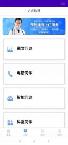赤脚医生 V1.0截图2