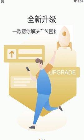 鹿泊有位 V2.0.1.30截图2