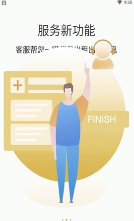鹿泊有位 V2.0.1.30截图3
