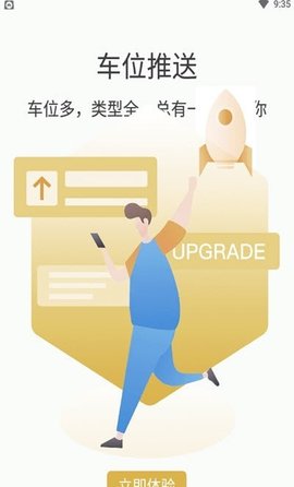 鹿泊有位 V2.0.1.30截图4