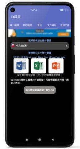 口译员 V8.0.14截图3