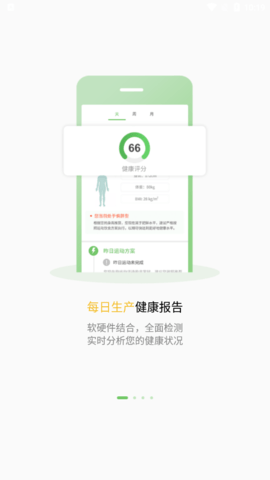 杏慈健康 V2.1.0截图1