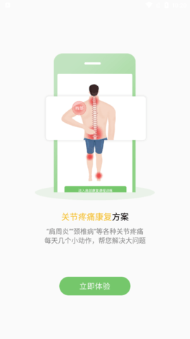 杏慈健康 V2.1.0截图2