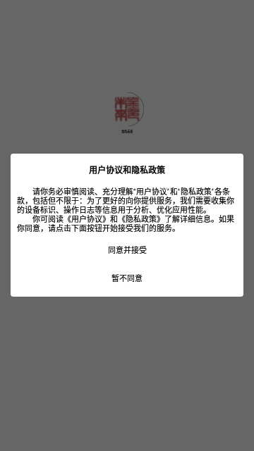 金色未来App手机版 V2.4.0截图1