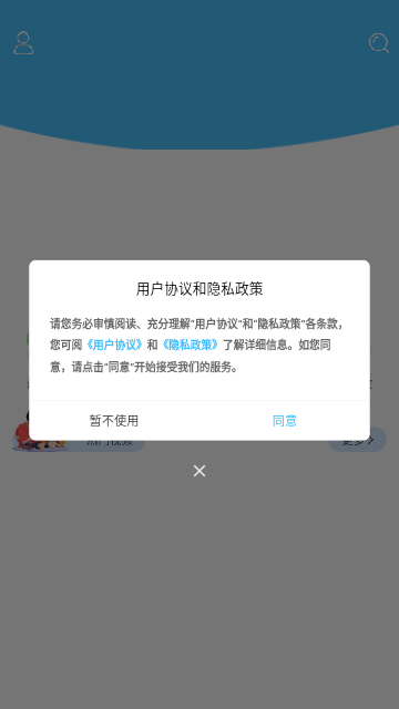 益智宝贝手机版 V1.0.2截图2
