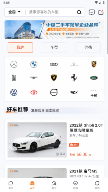 澳康达二手车2023最新版 V4.09截图2