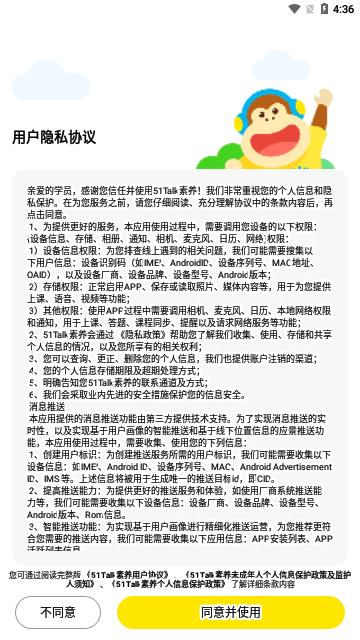 51Talk学习中心App官方版 V6.0.2截图2