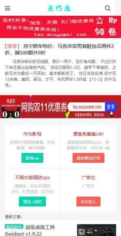 无作为软件库 V1.0截图1
