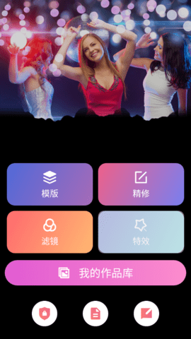 咔嘧修图P图 V1.0.2截图3