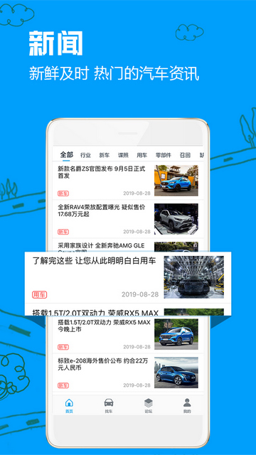 车质网App官方版 V4.0.7截图2