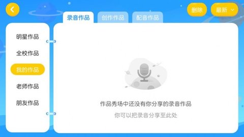 李妮英语课堂 V4.3.9.149796截图1