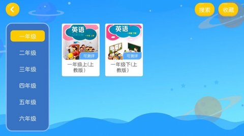 李妮英语课堂 V4.3.9.149796截图3