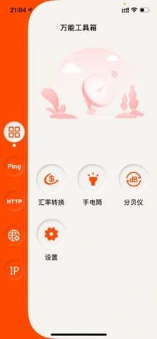 老玉工具助手 V1.0截图1
