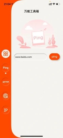 老玉工具助手 V1.0截图3