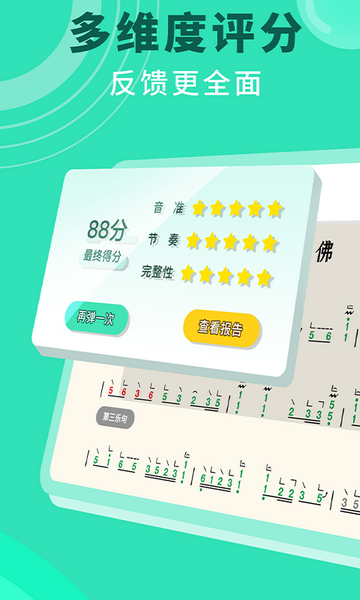 小阿梨AI古筝App手机版 V2.8.5截图1