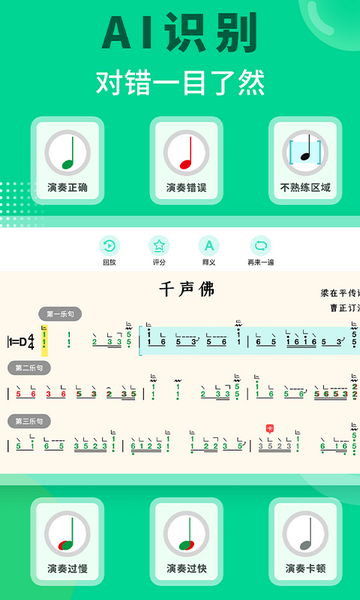 小阿梨AI古筝App手机版 V2.8.5截图2