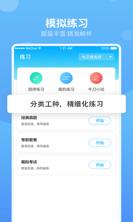 翰京教育 V2.0.0截图1