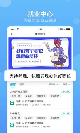 翰京教育 V2.0.0截图2