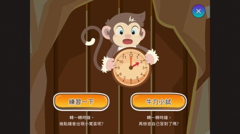 爱孟奇逻辑思维秘境森林 V1.0.0截图1