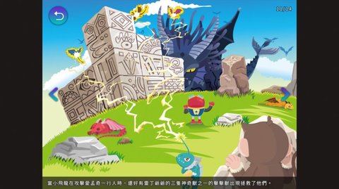 爱孟奇逻辑思维秘境森林 V1.0.0截图3