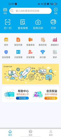 果米助手 V2.2.0截图2