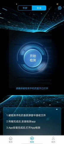 果米助手 V2.2.0截图3