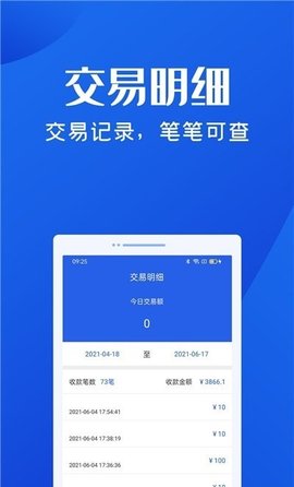 乐收贝 V1.1.0截图1