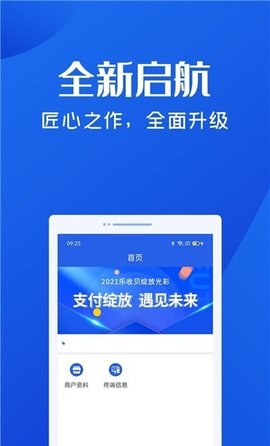 乐收贝 V1.1.0截图2