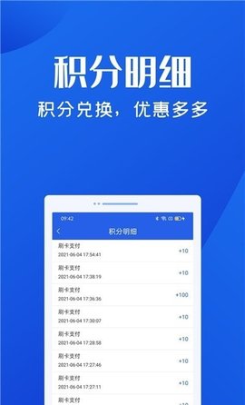 乐收贝 V1.1.0截图3