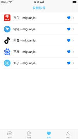 X密管家 V1.0.0截图1