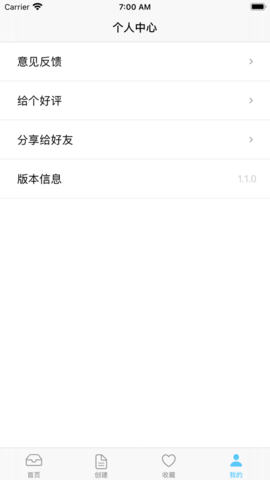 X密管家 V1.0.0截图3