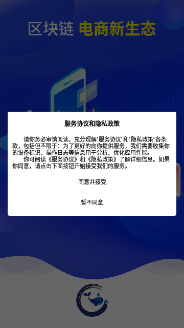 鲸瀚购物App手机版 V1.4.4截图1