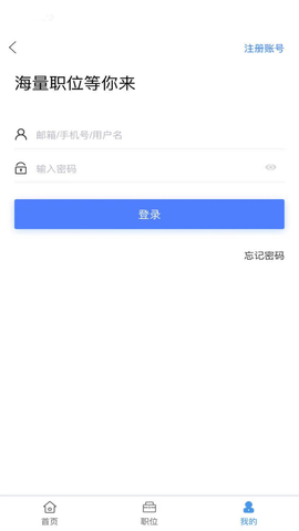 聘达求职 V1.0.0截图1