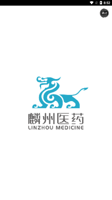 麟州医药最新版 V1.1截图1