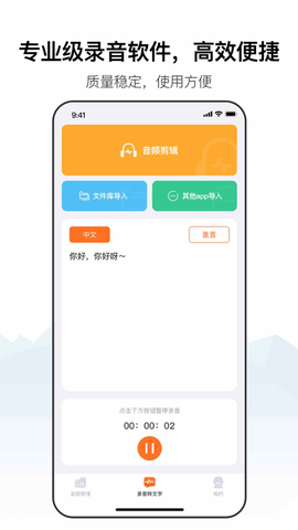 奎科斯录音大师 V1.0.0截图2