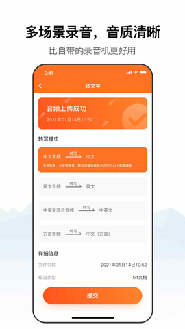 奎科斯录音大师 V1.0.0截图3