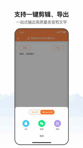 奎科斯录音大师 V1.0.0截图4