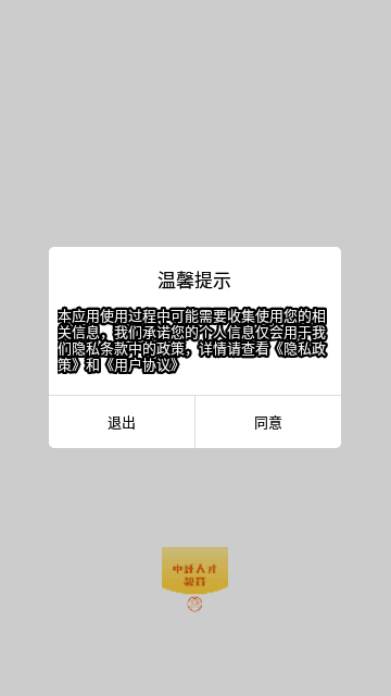 中纤人才教育App手机版 V1.1.0截图1