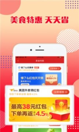 益源乐购App安卓版 V1.0.4截图1