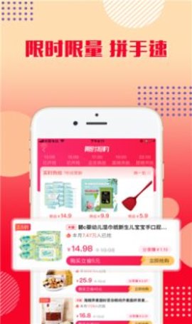 益源乐购App安卓版 V1.0.4截图2