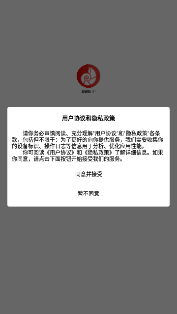 云海螺在线1对1手机版 V1.2.1截图1