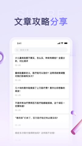 保鱼通 V1.0.2截图1