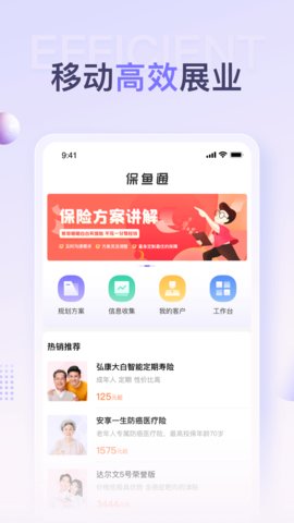 保鱼通 V1.0.2截图3