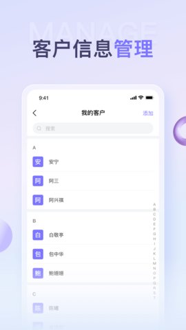 保鱼通 V1.0.2截图4