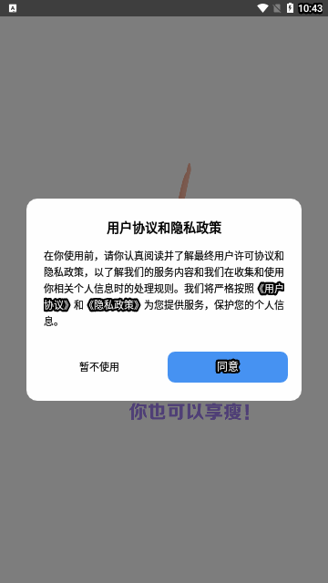 初学瑜伽App安卓版 V1.0截图1