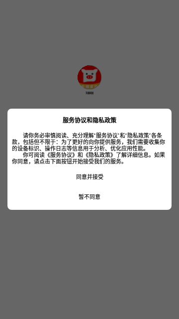 东臻家居App安卓版 V1.0.1截图1