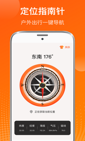 ai温度计官方版 V5.7.8截图2