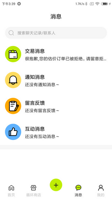 猫回收官方版 V4.2.0截图1